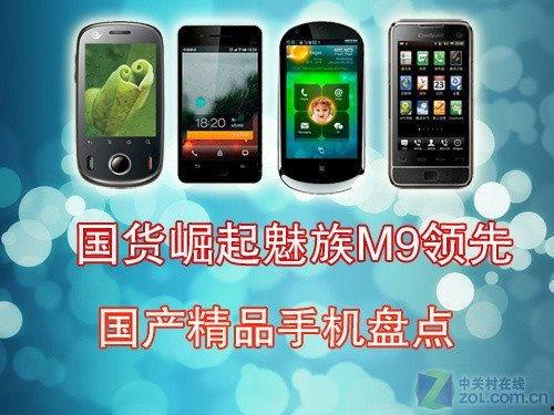 国产手机在线精品,引领潮流的智能生活新选择 第2张 国产手机在线精品,引领潮流的智能生活新选择 第2张