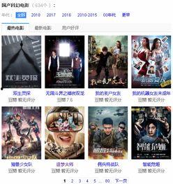 国产电影网站,盘点年度热门佳作,重温经典瞬间 第3张 国产电影网站,盘点年度热门佳作,重温经典瞬间 第3张