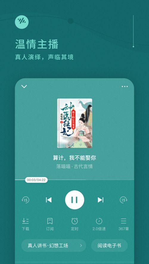 番茄畅听小说推文娱乐圈吃瓜,番茄畅听小说推文,吃瓜群众狂欢时刻