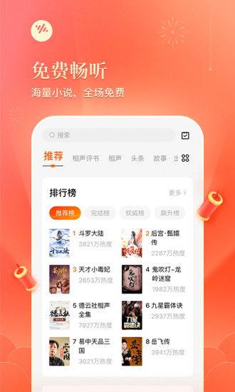 番茄畅听小说推文娱乐圈吃瓜,番茄畅听小说推文,吃瓜群众狂欢时刻
